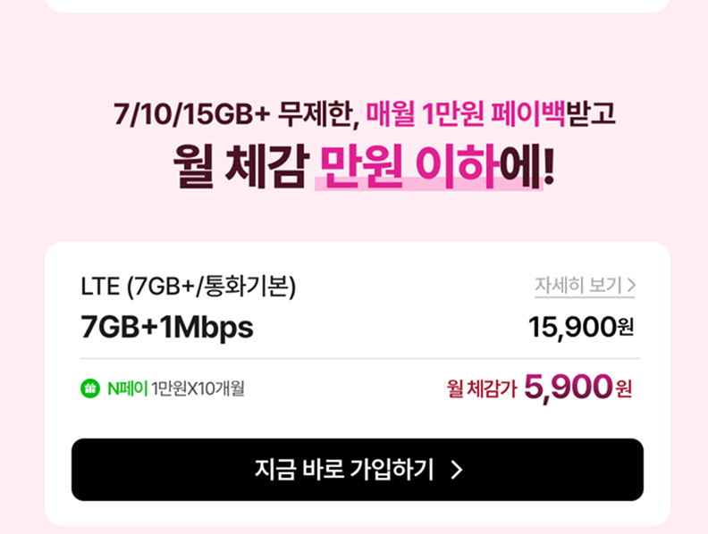 7GB+